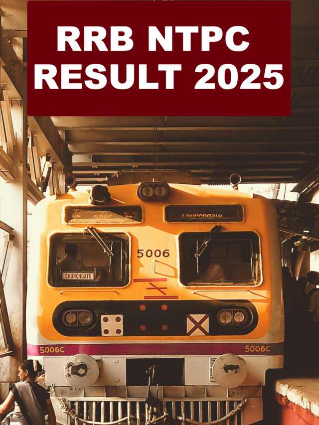 RRB NTPC Result 2025 इंतजार ख़त्म