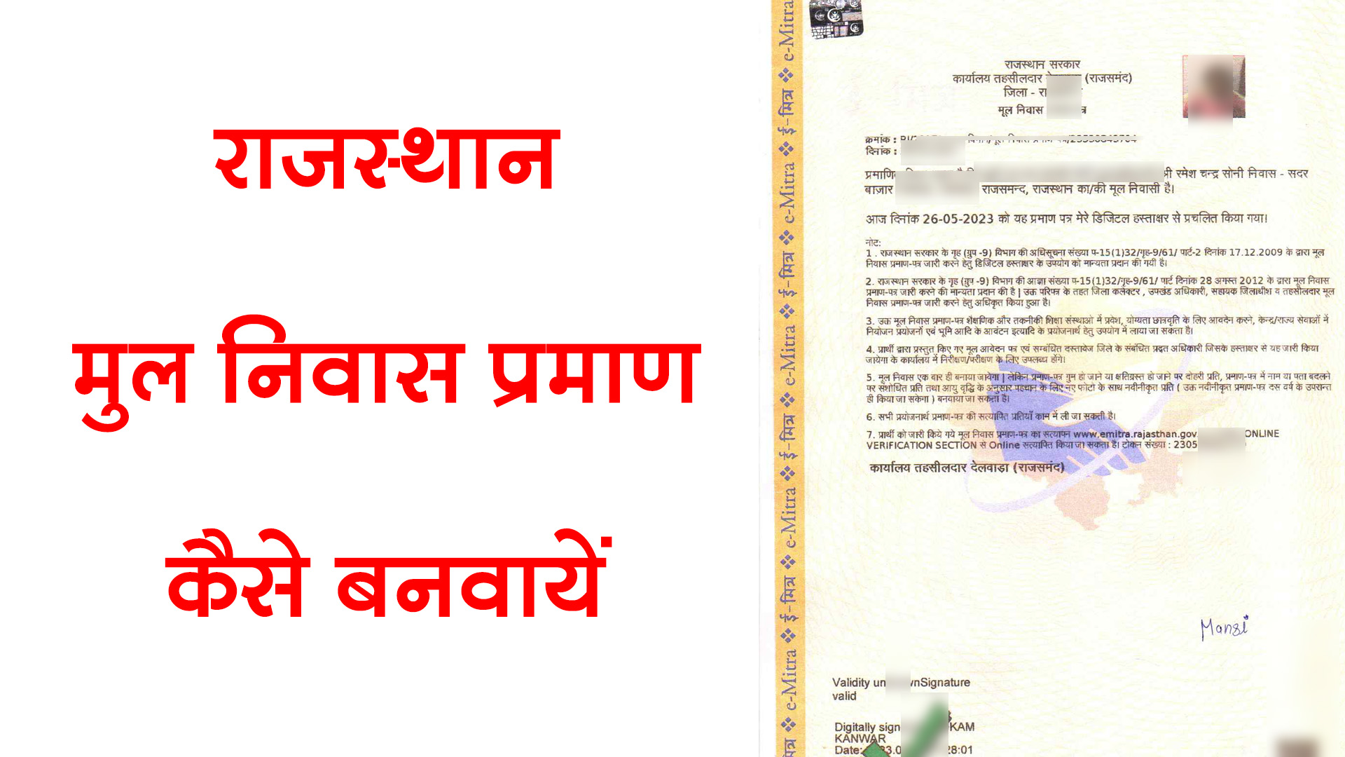 Bonafide Certificate