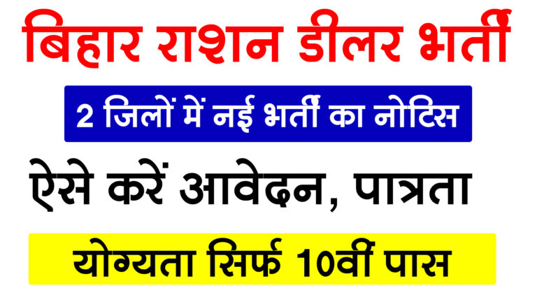 राशन डीलर