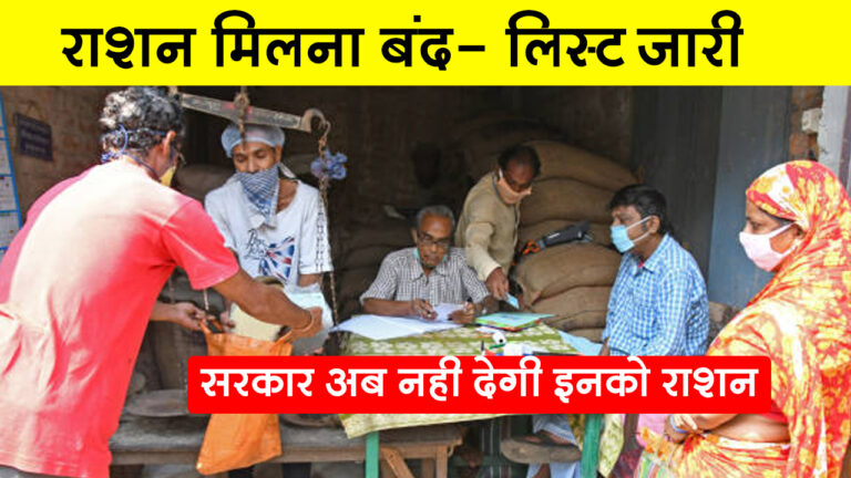 राशन कार्ड