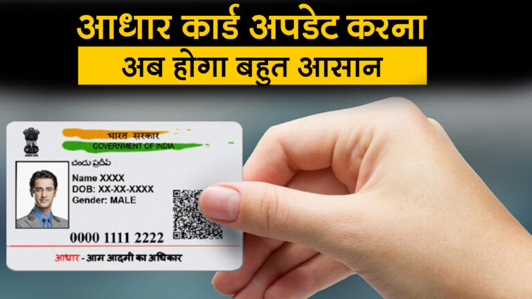 आधार