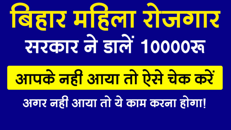 महिला रोजगार योजना