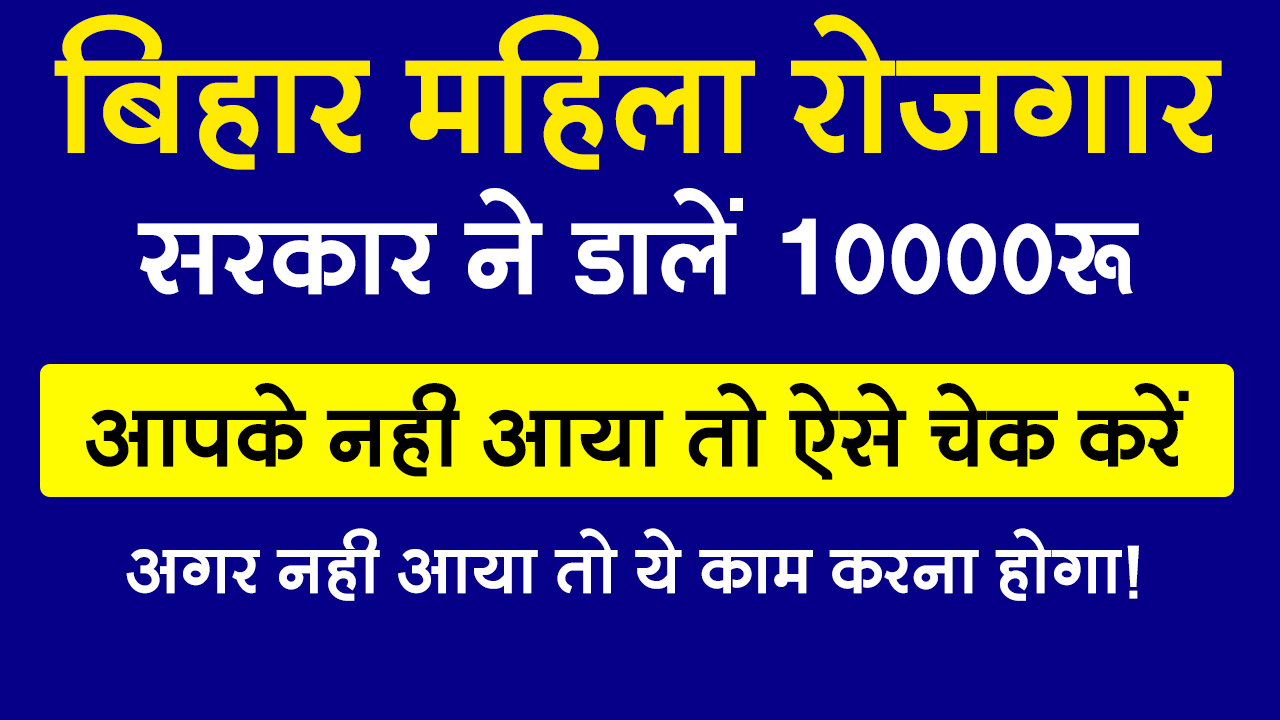 महिला रोजगार योजना