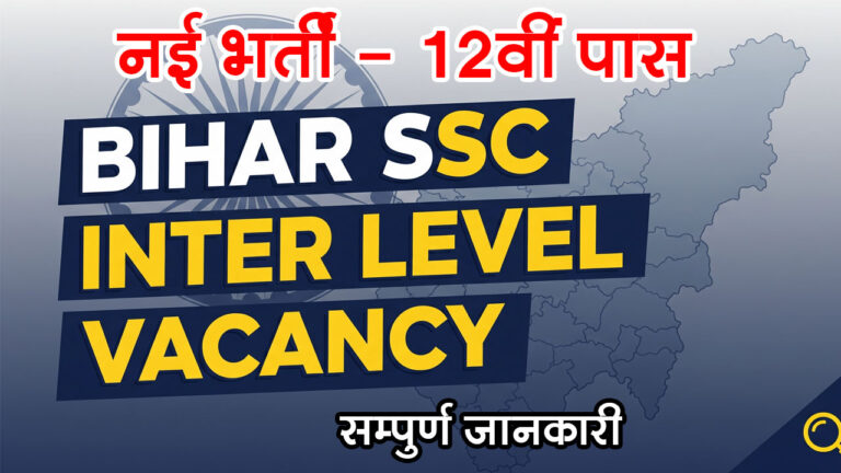 Bihar SSC inter level Vacancy