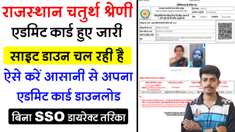 4th grade admit card