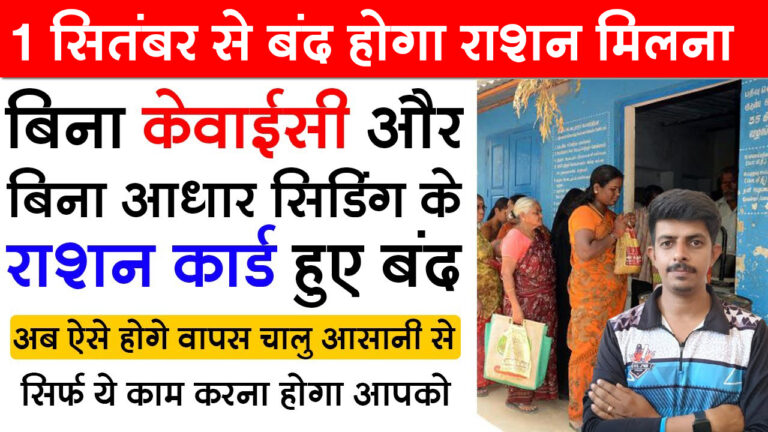 राशन