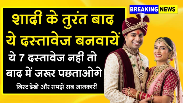 शादी
