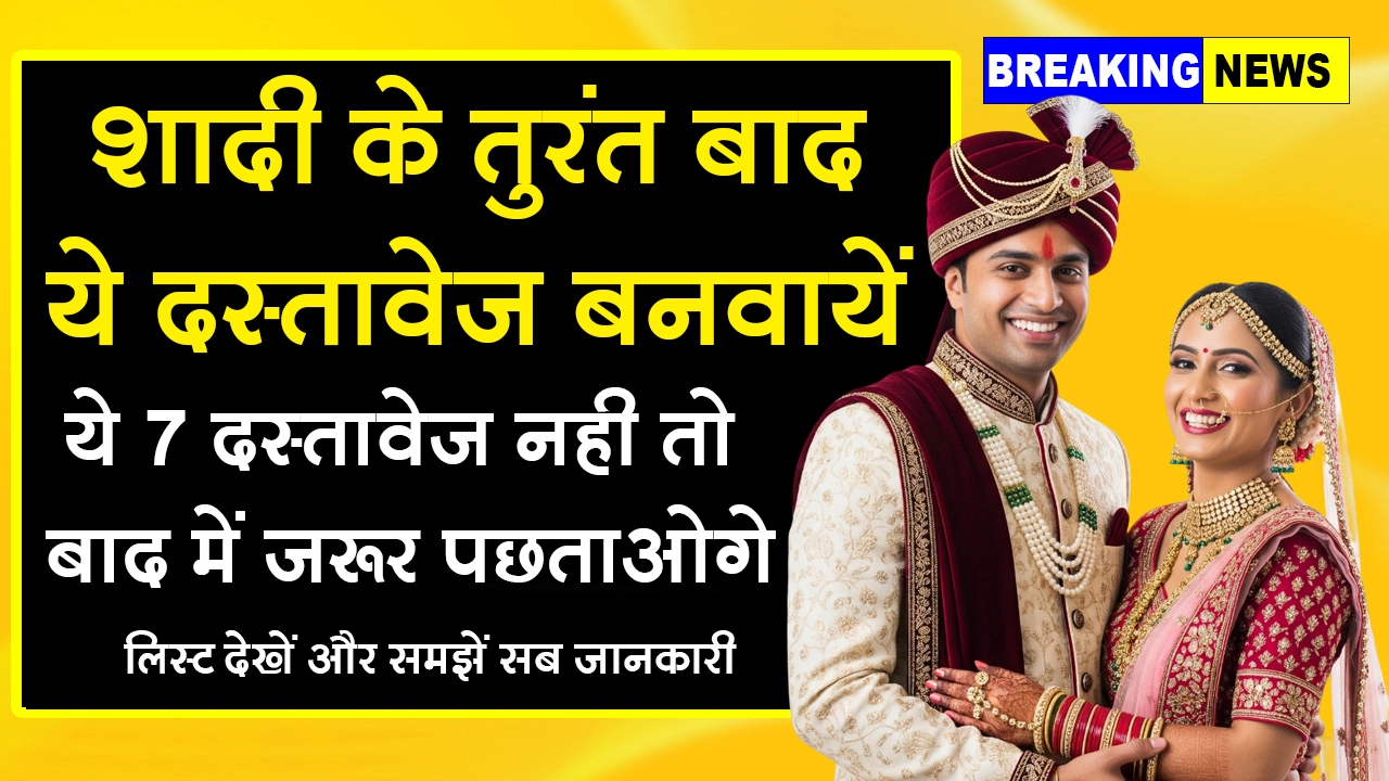 शादी
