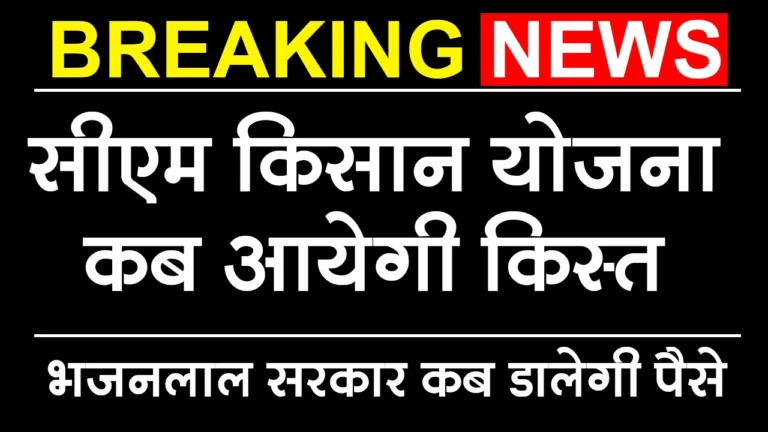 Cm kisan