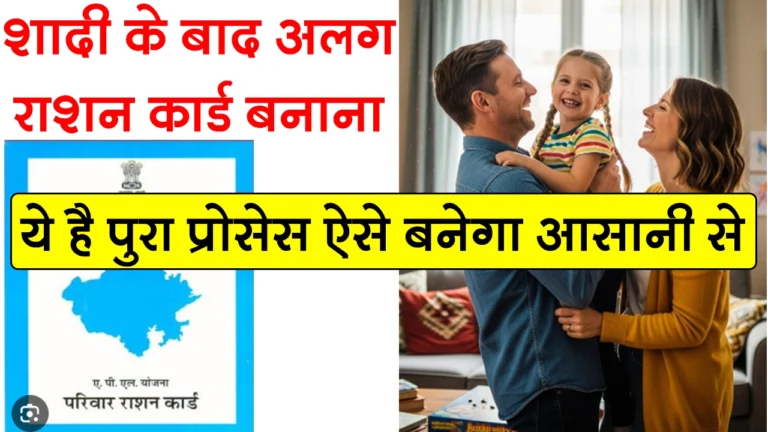 राशन कार्ड