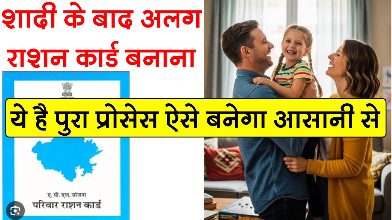 राशन कार्ड