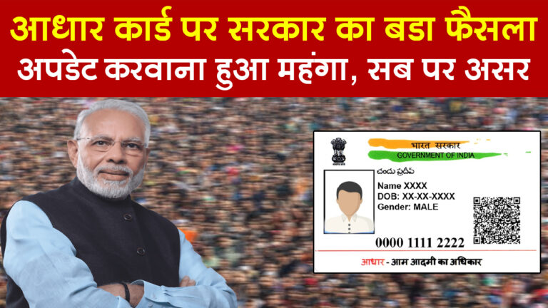 आधार कार्ड