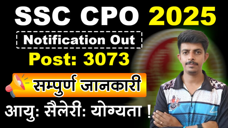 SSC CPO SI